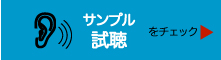 中国語・台湾北京語ナレーション収録料金