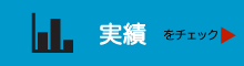 中国語・台湾語　外国語ナレーション収録・翻訳実績